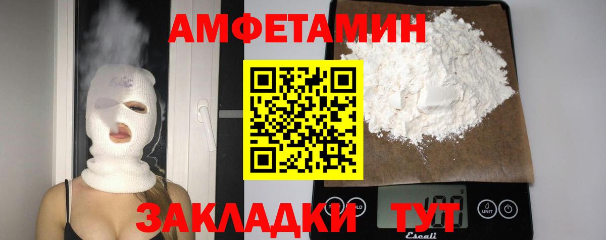 Amphetamine 98% Ивантеевка