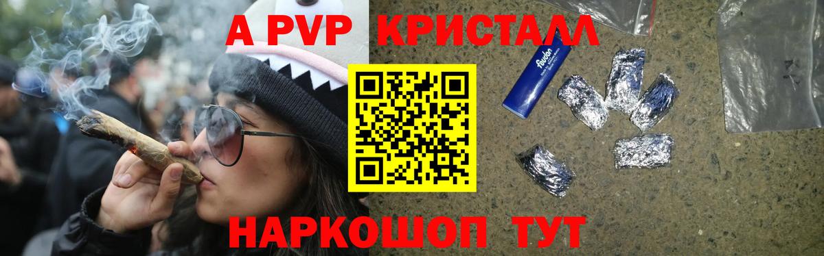 Альфа ПВП СК  Alfa_PVP крисы CK  Alpha PVP  Вход с VPN  Ивантеевка  Alfa_PVP VHQ 