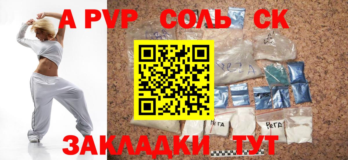 А ПВП VHQ Ивантеевка