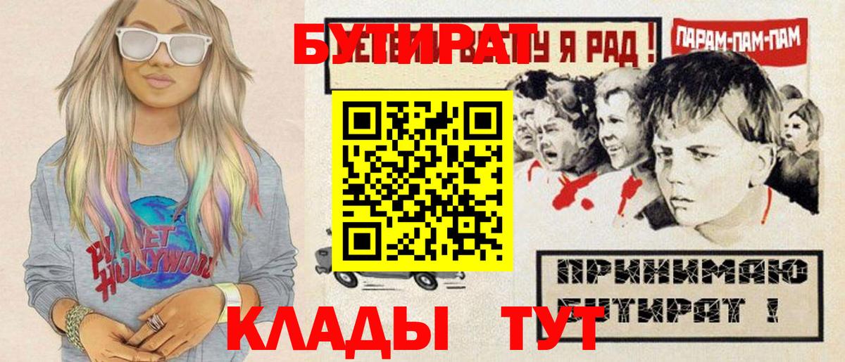 Ивантеевка  Бутират буратино  Вход с VPN 