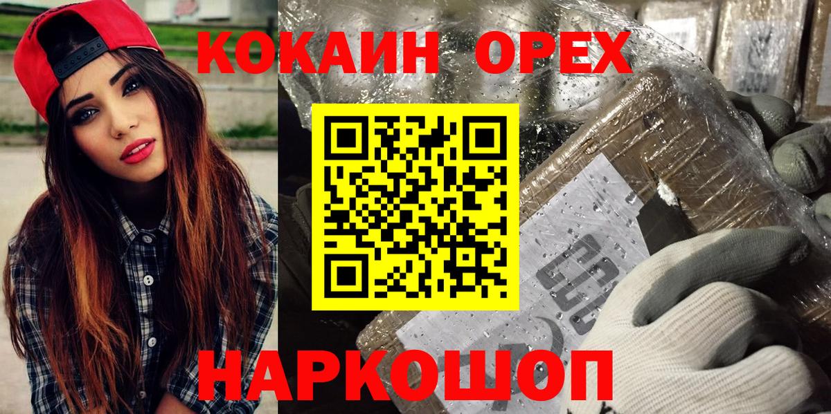 КОКАИН Columbia  Cocaine  Кокаин 98%  Ивантеевка  Вход с VPN 