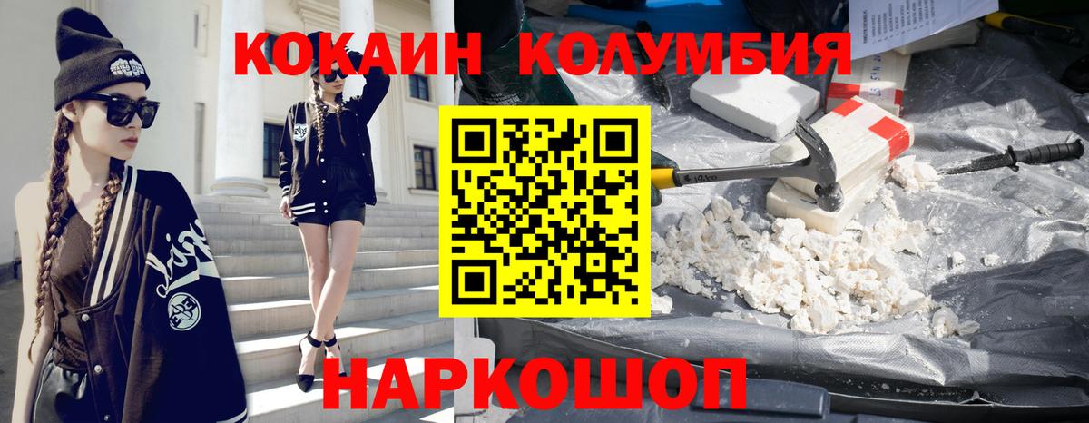 Cocaine Боливия  Ивантеевка 