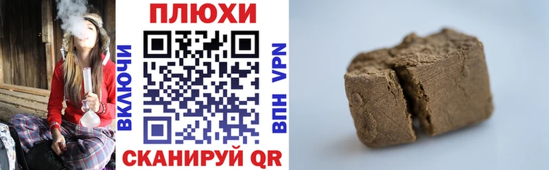 купить Ивантеевка Гашиш 40% ТГК
