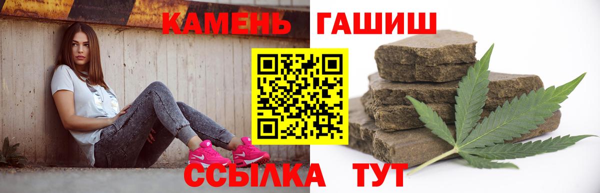 ГАШ hashish  Вход с VPN  Гашиш  Ивантеевка 