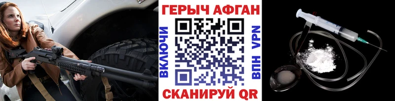 Героин Heroin  Ивантеевка 