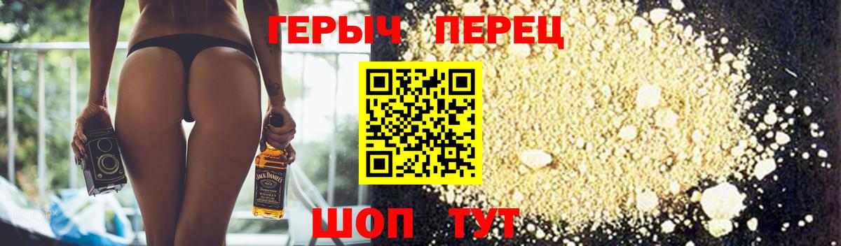 Героин хмурый  Вход с VPN  Ивантеевка 