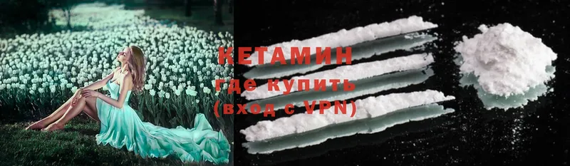 КЕТАМИН ketamine  Ивантеевка 