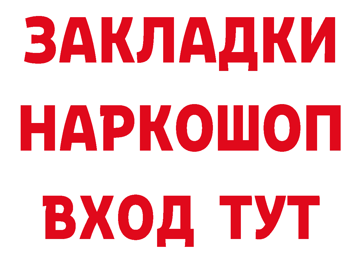 Бутират вода зеркало сайты даркнета кракен Ивантеевка