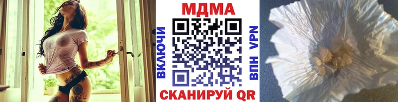 MDMA молли  Ивантеевка 