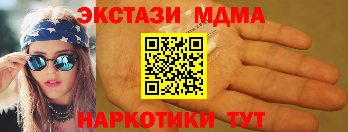 Ивантеевка  MDMA  Вход с VPN  MDMA crystal 