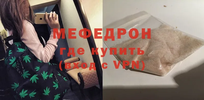 МЕФ VHQ  Ивантеевка 