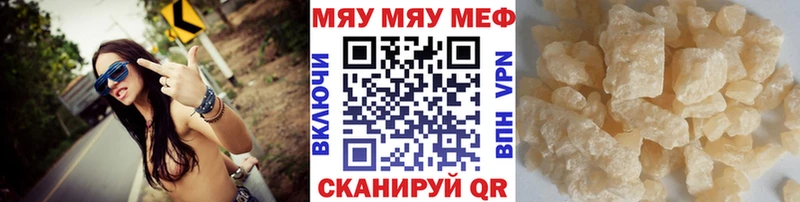 МЯУ-МЯУ mephedrone сайты даркнета состав Ивантеевка магазин наркотиков
