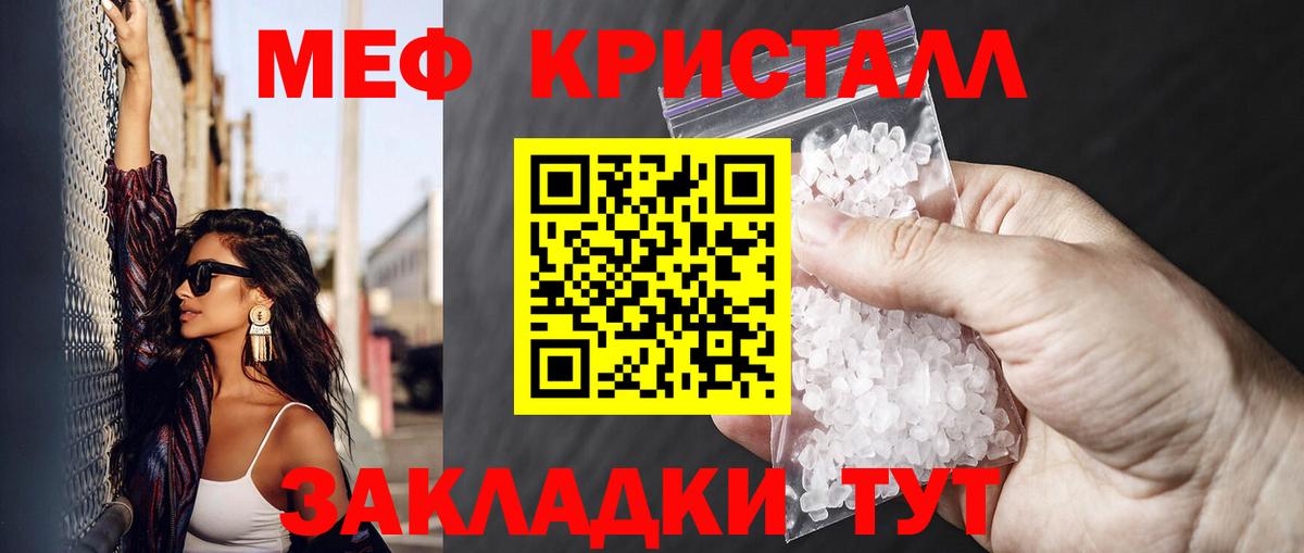 Ивантеевка  МЯУ-МЯУ  Вход с VPN  Меф  дарнет шоп  Мефедрон 4 MMC  МЕФ mephedrone 