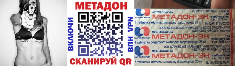 МЕТАДОН VHQ сколько стоит Ивантеевка