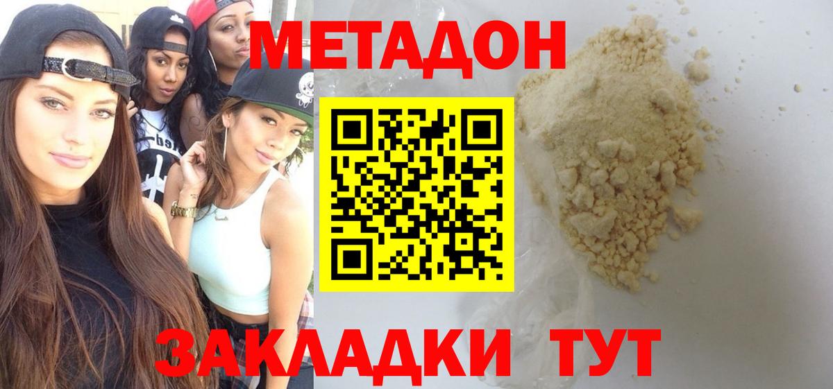 Каннабис  Cocaine  Молли  Каннабис  Метадон  ГАШ  Перец  Ивантеевка  A PVP  Вход с VPN  МЕФ 