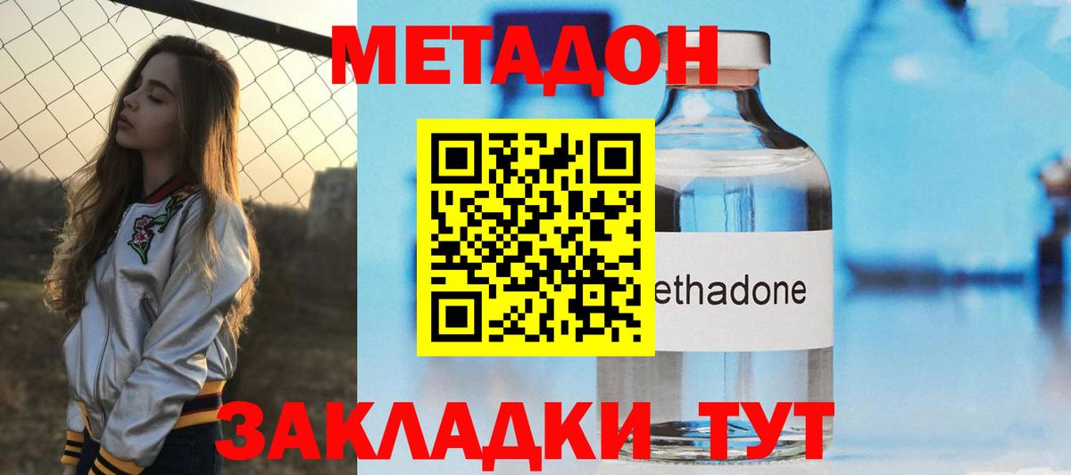 Метадон кристалл  OMG ссылка  Ивантеевка 