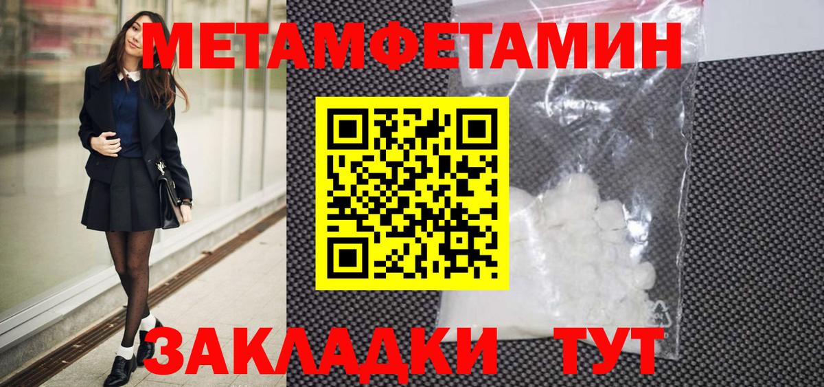 МЕТАМФЕТАМИН винт  МЕТАМФЕТАМИН винт  Вход с VPN  Ивантеевка 