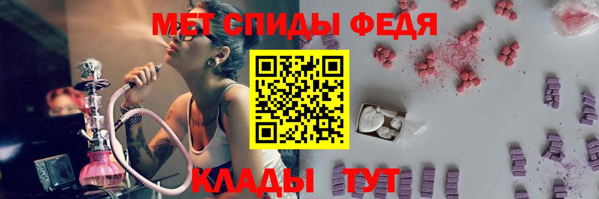 МЕТАМФЕТАМИН мет  Ивантеевка 