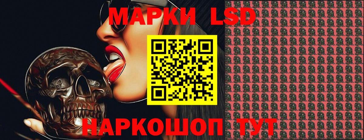 Марки NBOMe  Ивантеевка  Марки NBOMe 1500мкг 