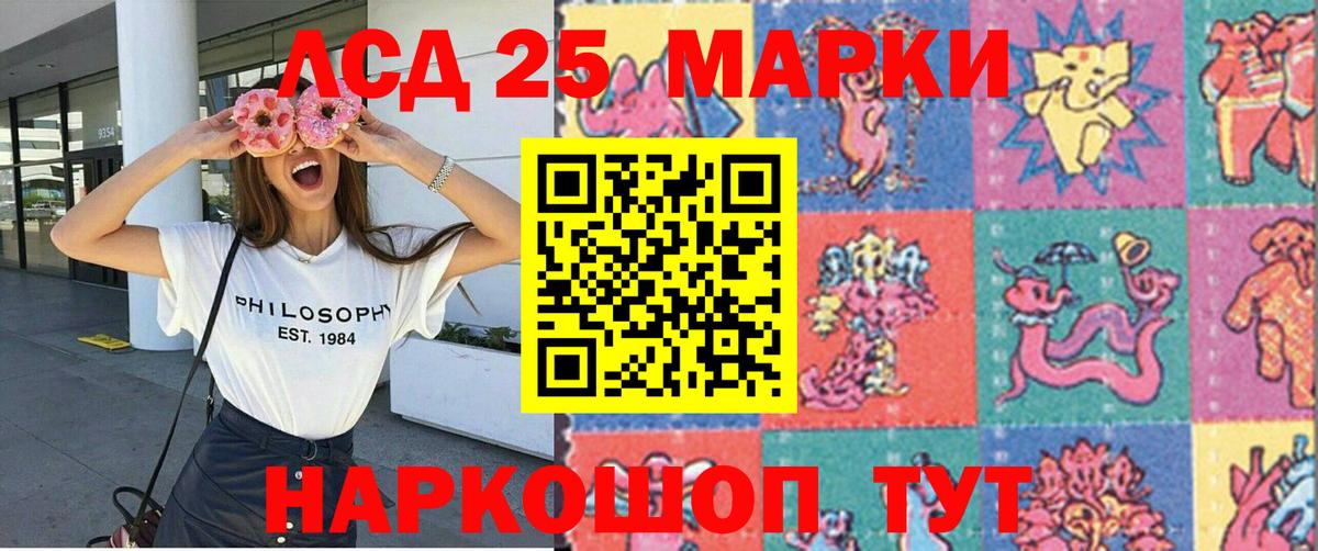 Наркотические марки 1,8мг  Вход с VPN  Наркотические марки 1,8мг  Марки 25I-NBOMe  Ивантеевка 