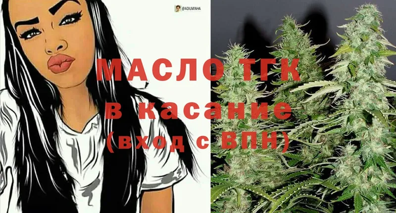 Дистиллят ТГК THC oil  купить закладку  Ивантеевка 