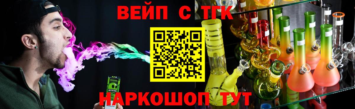 ТГК жижа Ивантеевка
