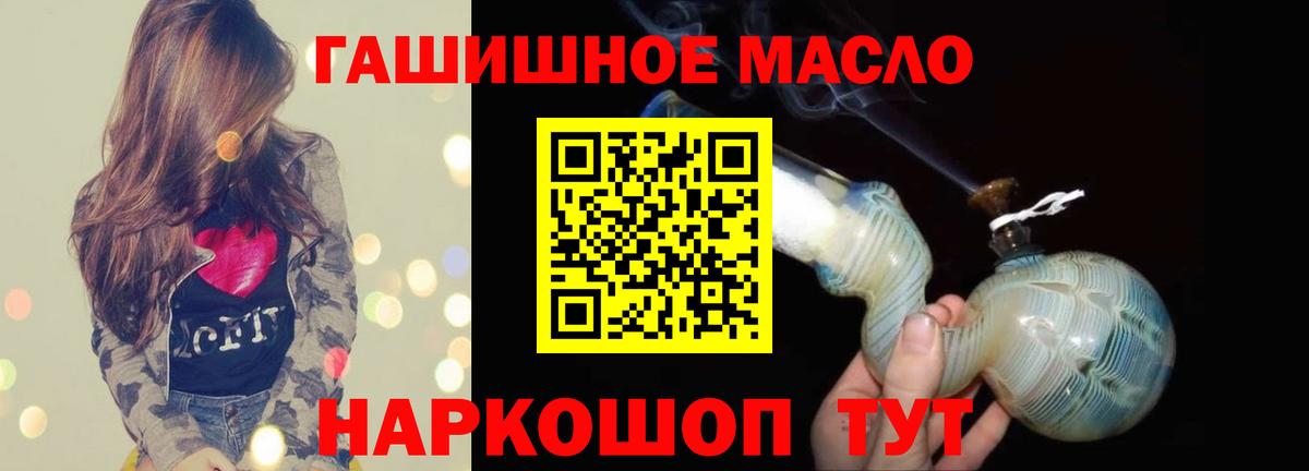 ТГК концентрат  ТГК концентрат  Вход с VPN  Ивантеевка 