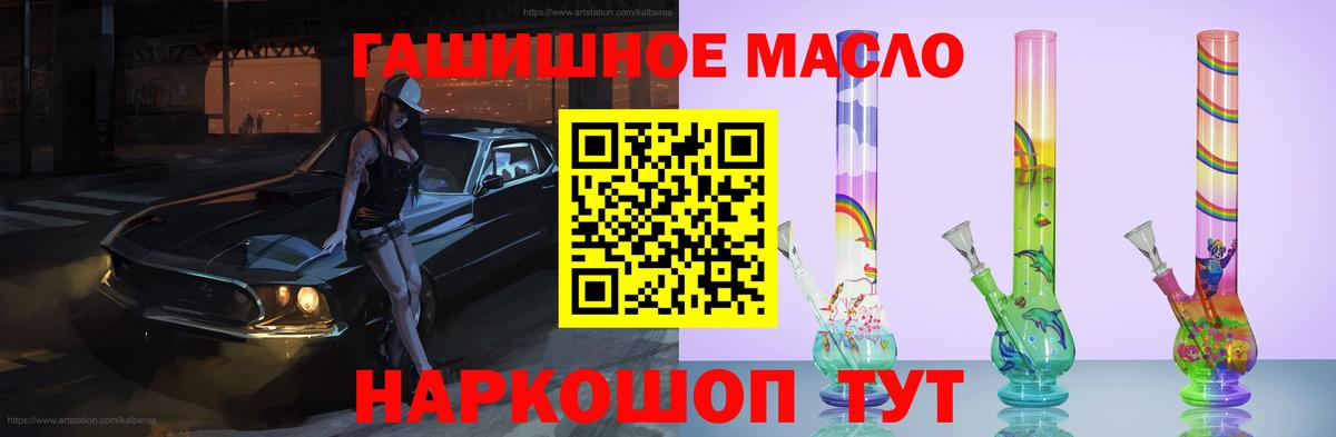 ТГК гашишное масло  Ивантеевка 