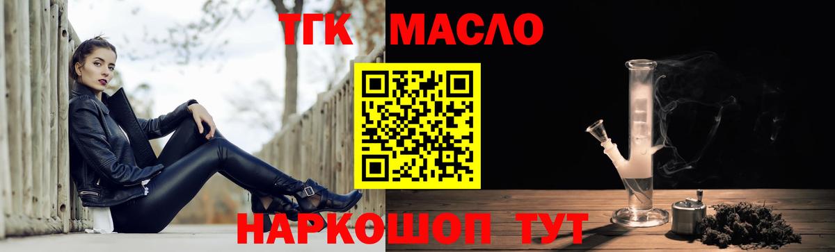 ТГК вейп Ивантеевка