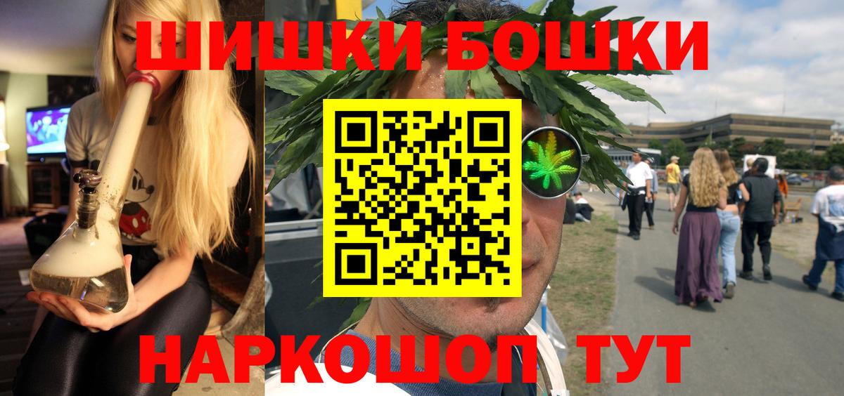 Шишки марихуана тримм  МАРИХУАНА THC 21%  Ивантеевка  Бошки Шишки сатива 